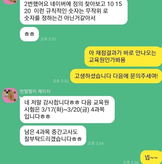 레포트 대행 후기 13