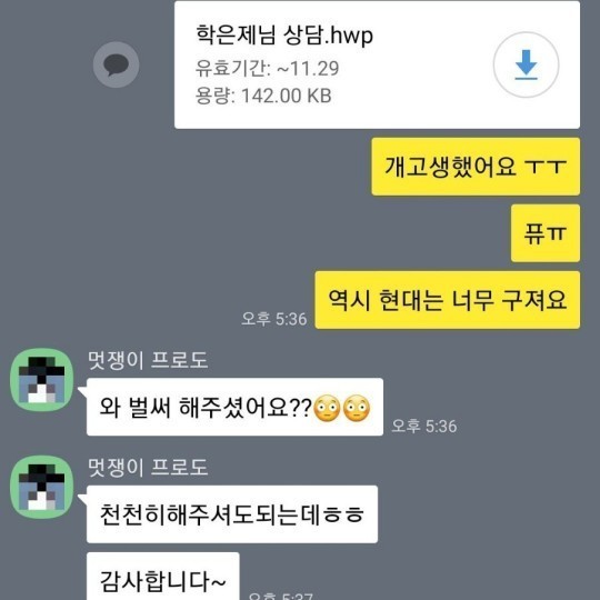레포트 대행 후기 15