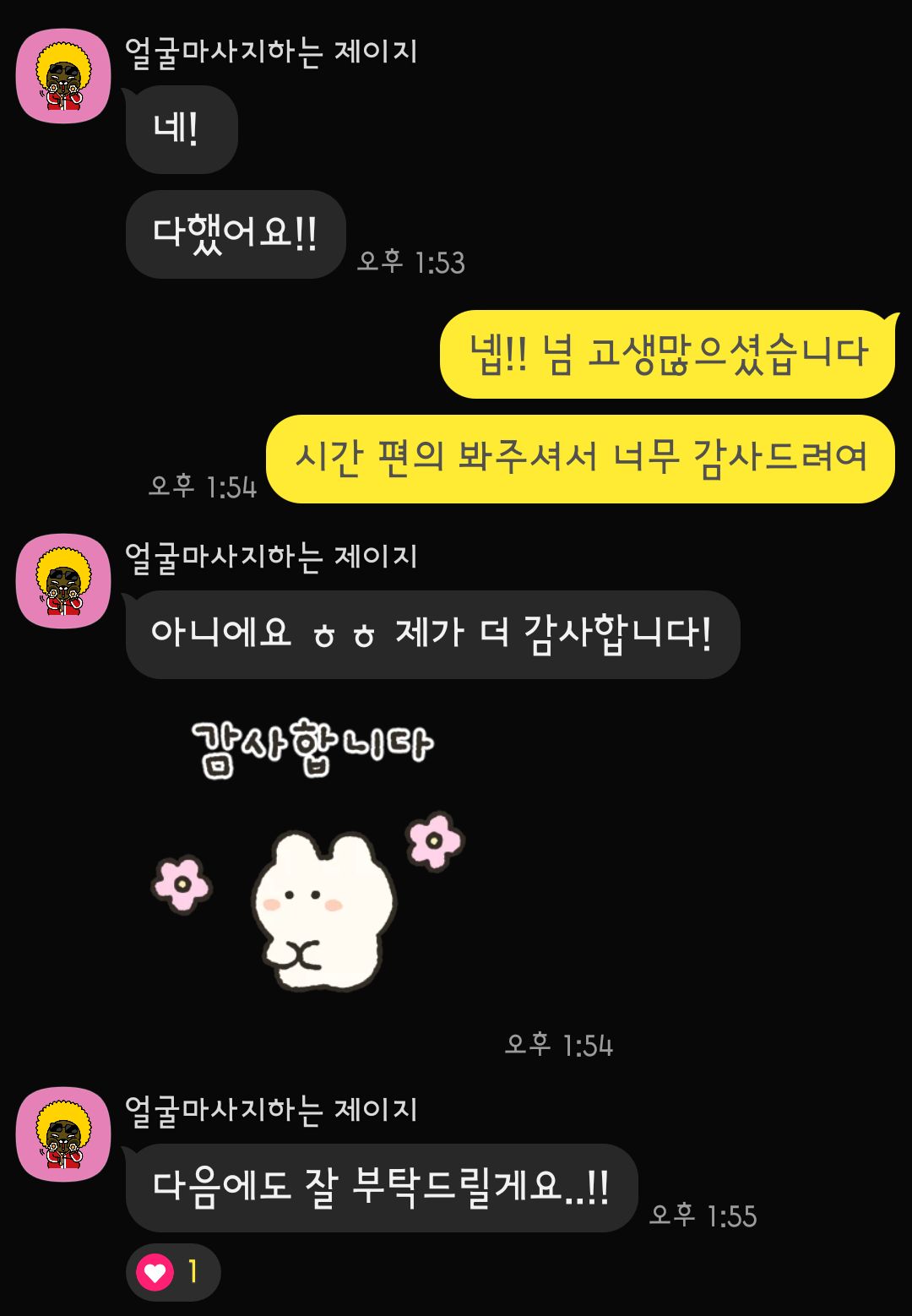 레포트 대행 후기 18