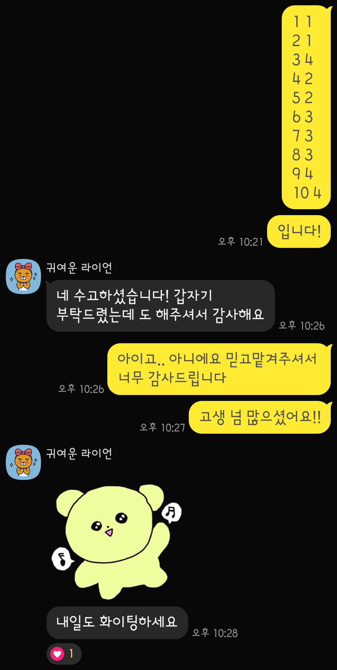 레포트 대행 후기 19