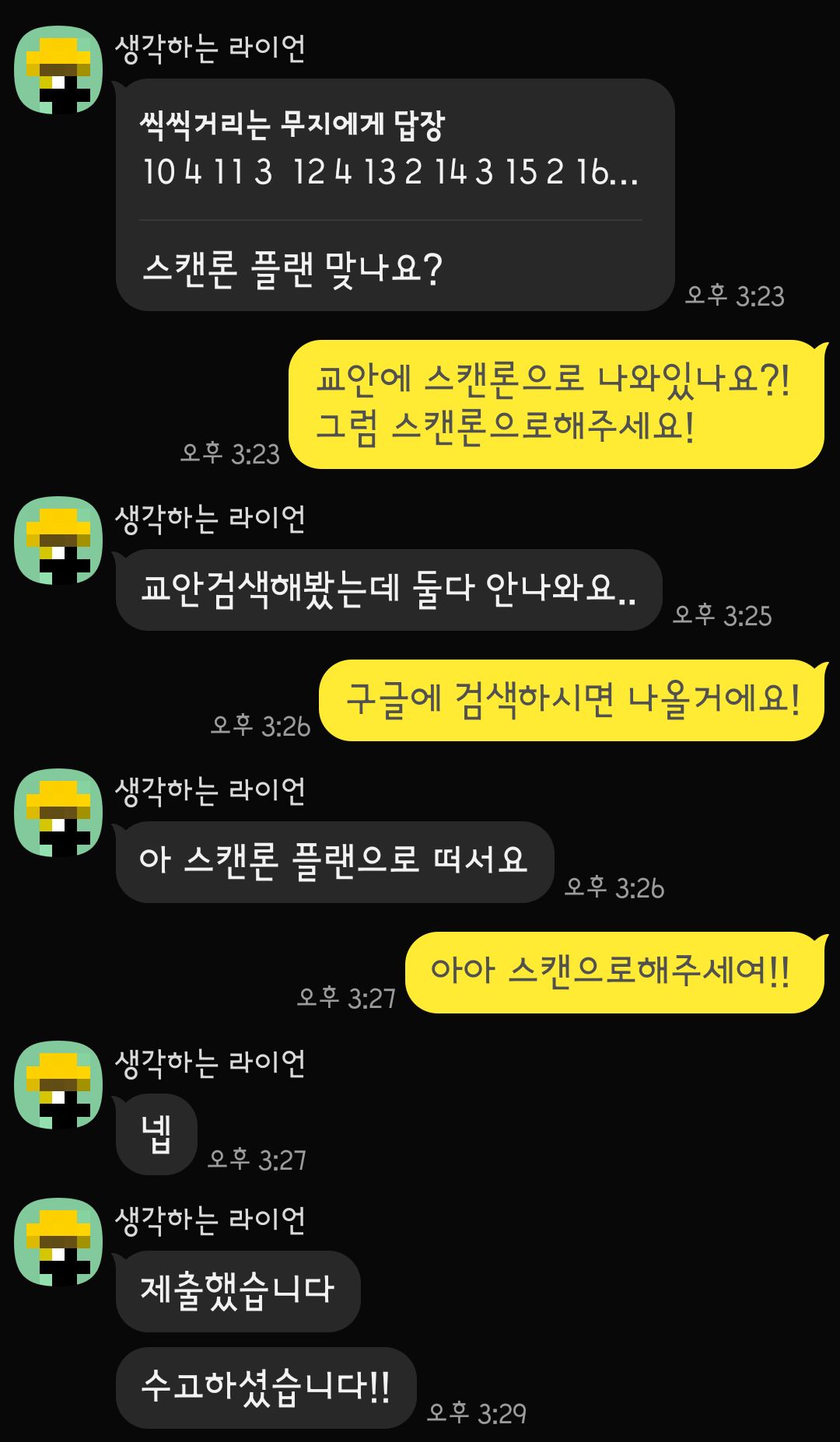 레포트 대행 후기 21