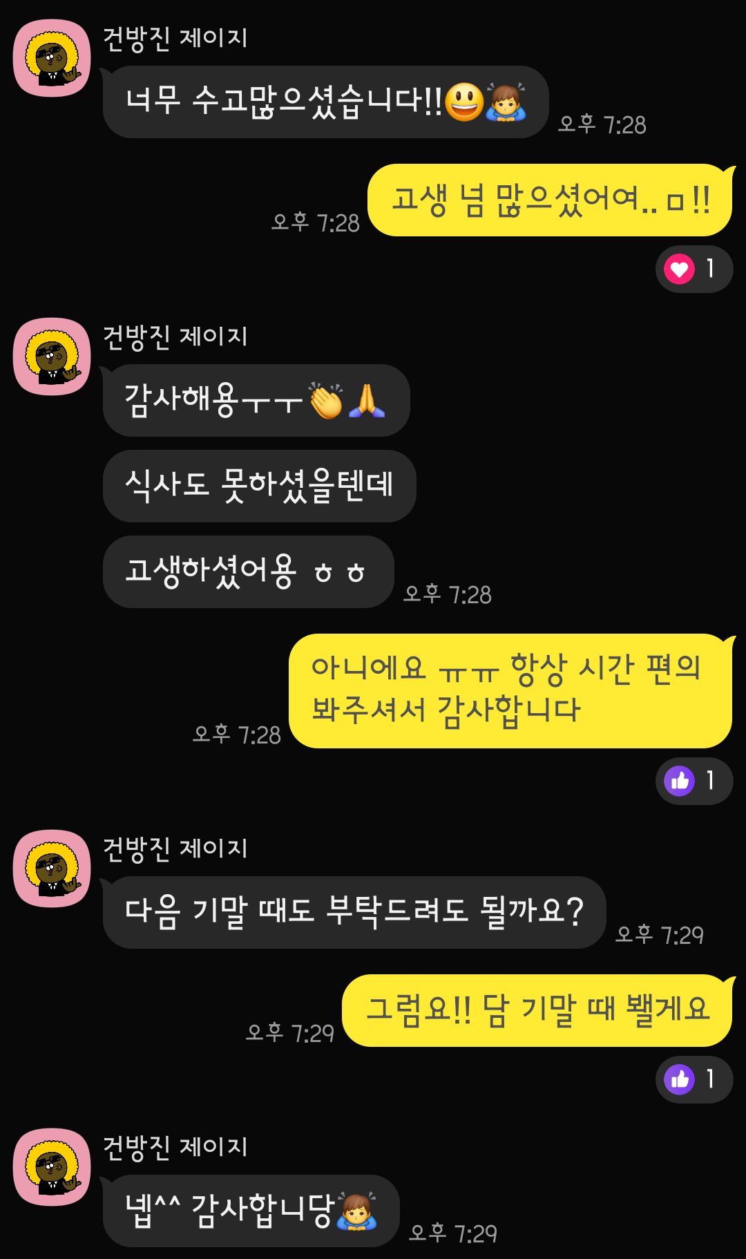 레포트 대행 후기 23