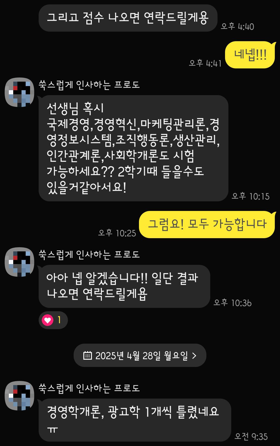 레포트 대행 후기 24