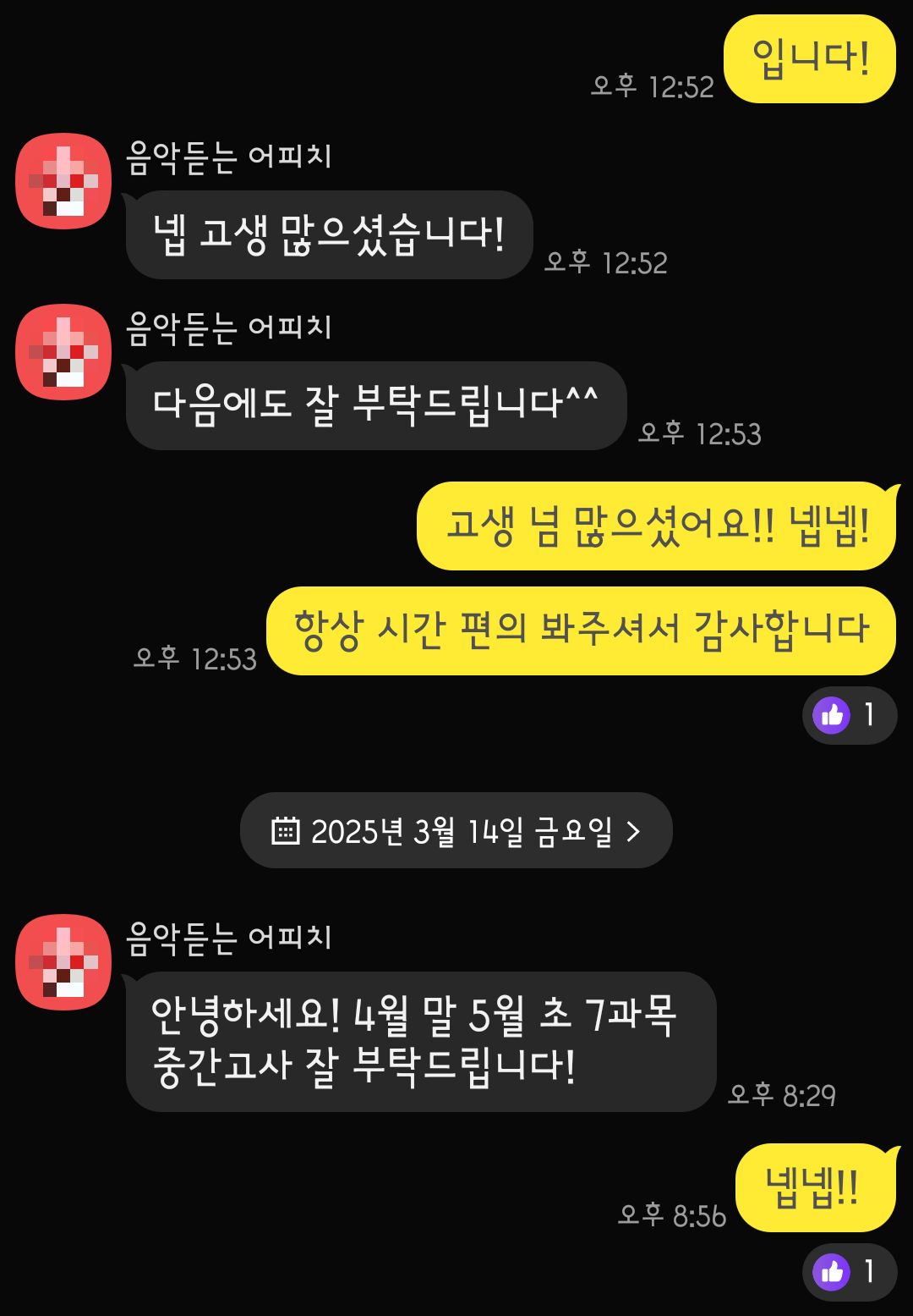 레포트 대행 후기 25