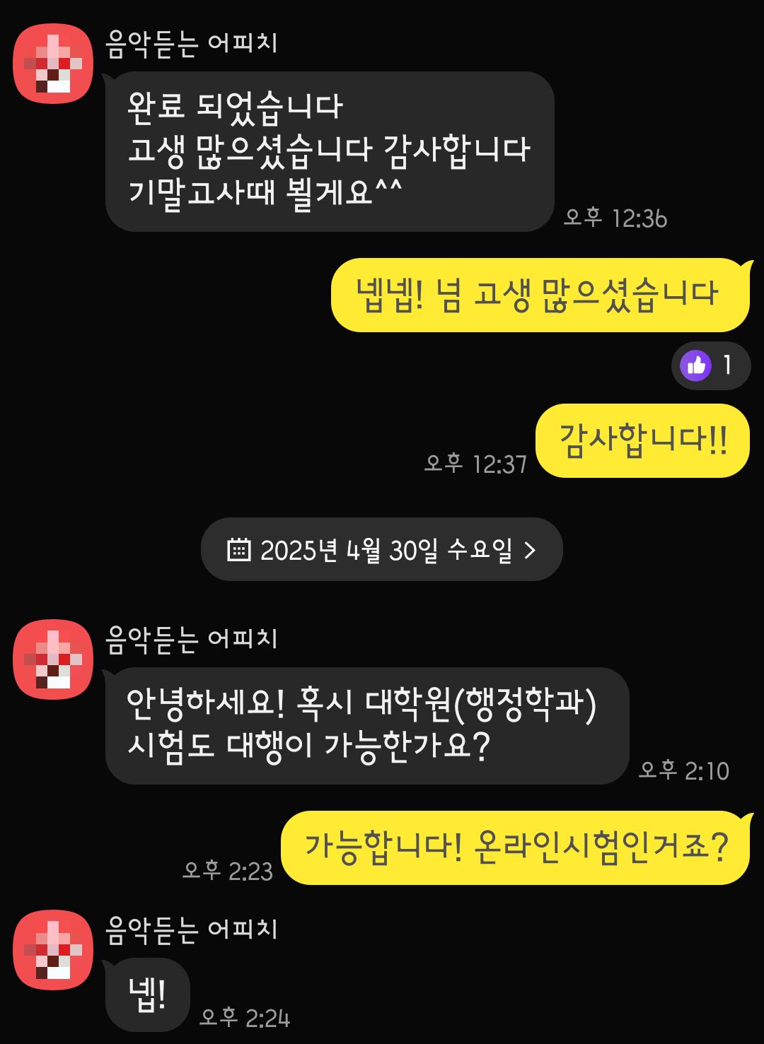 레포트 대행 후기 26