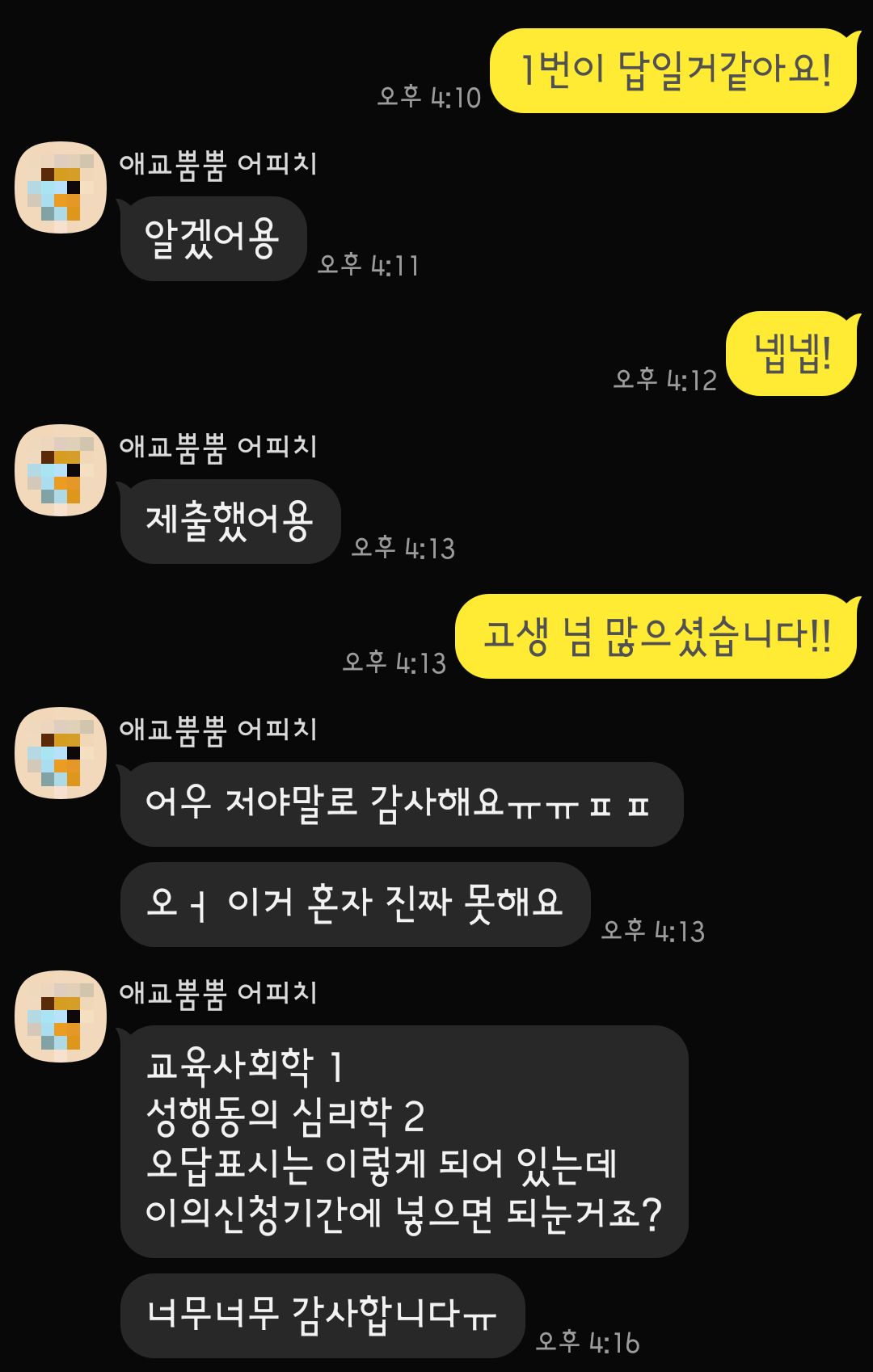 레포트 대행 후기 30
