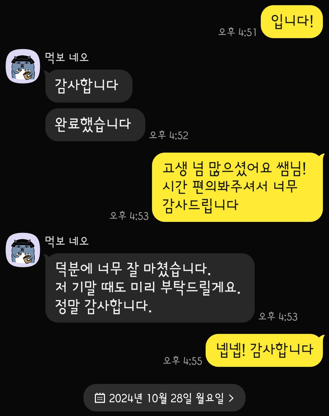 레포트 대행 후기 32