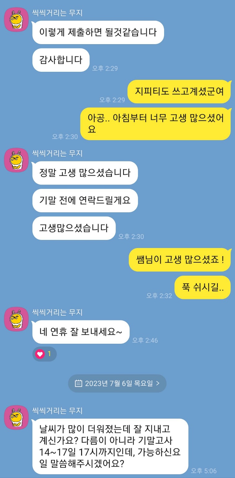레포트 대행 후기 35