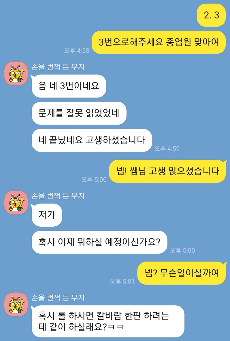 레포트 대행 후기 36