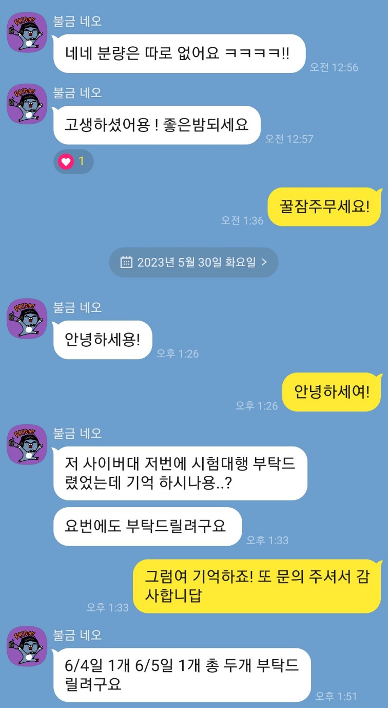 레포트 대행 후기 37
