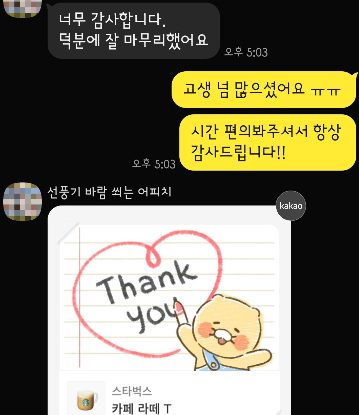 레포트 대행 후기 4