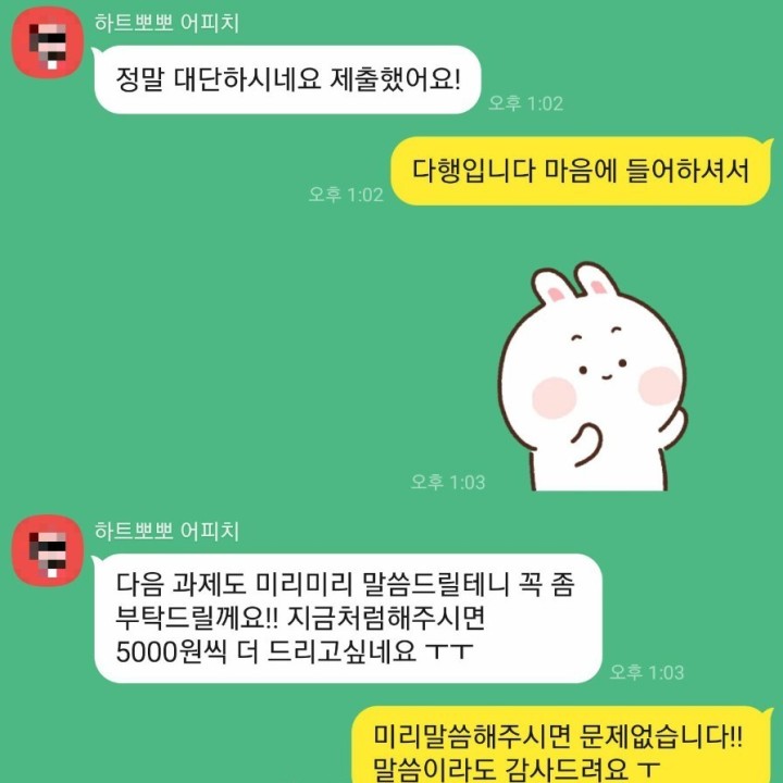 레포트 대행 후기 40