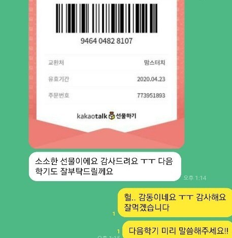 레포트 대행 후기 42