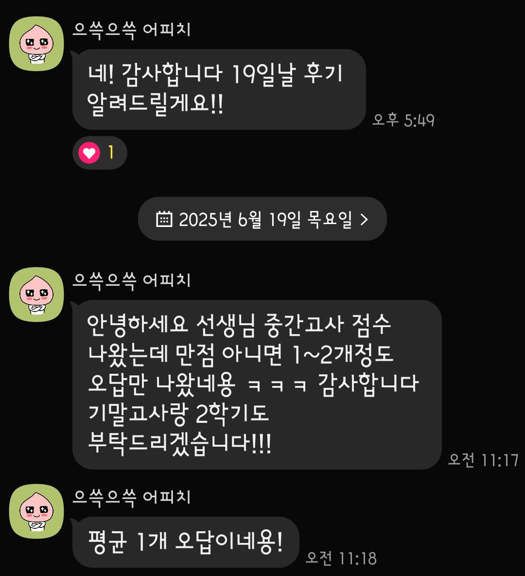 레포트 대행 후기 44