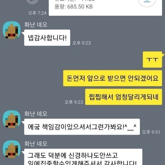레포트 대행 후기 47