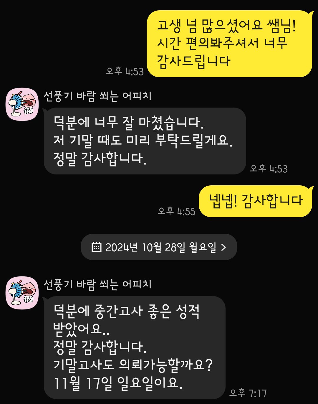 레포트 대행 후기 5