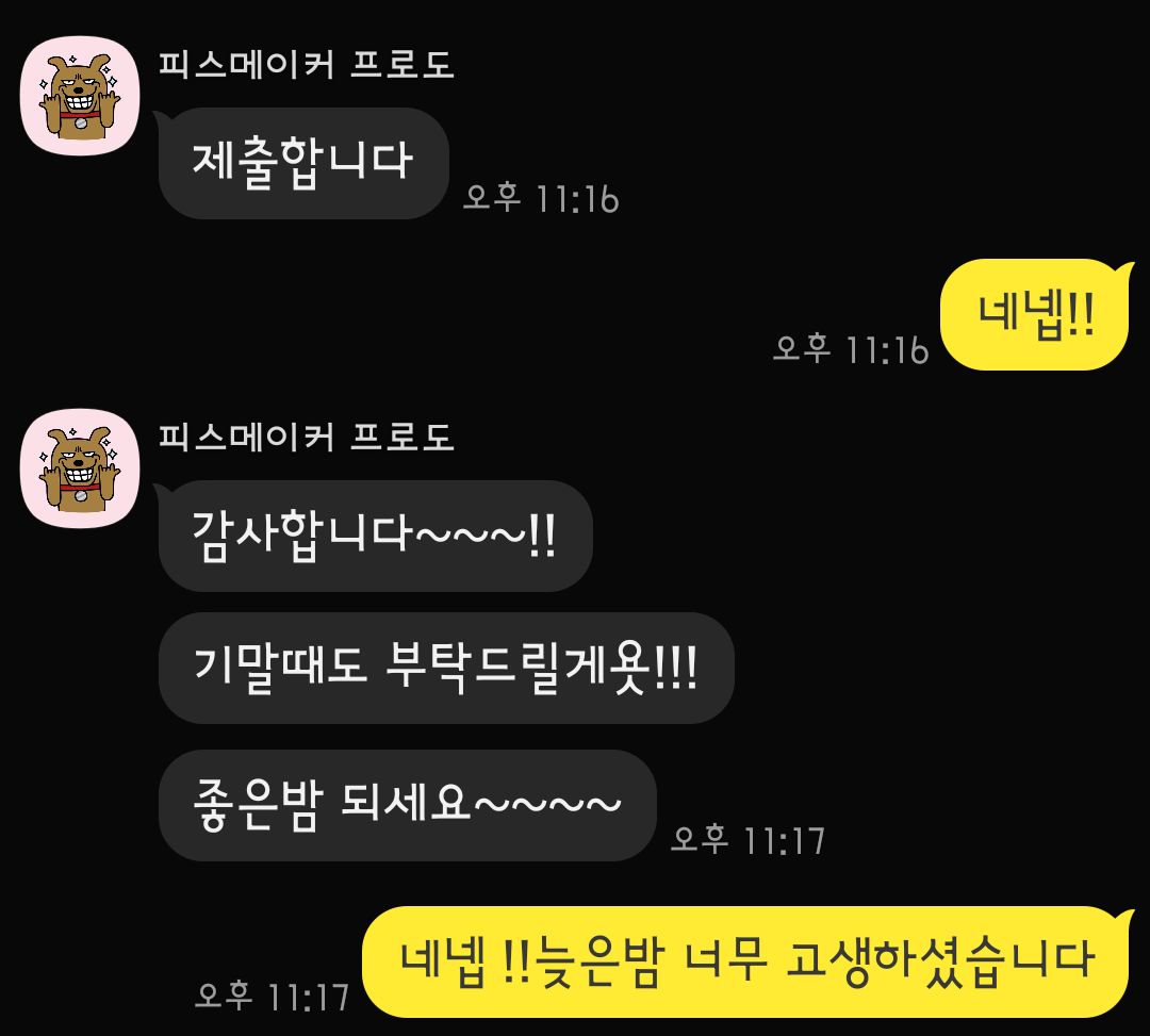 레포트 대행 후기 50