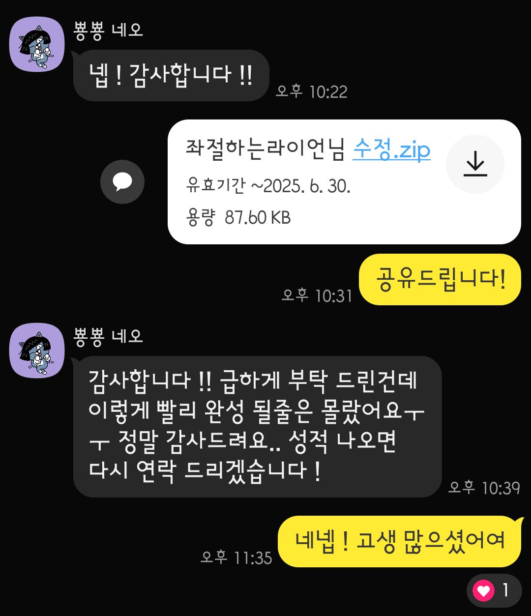 레포트 대행 후기 52