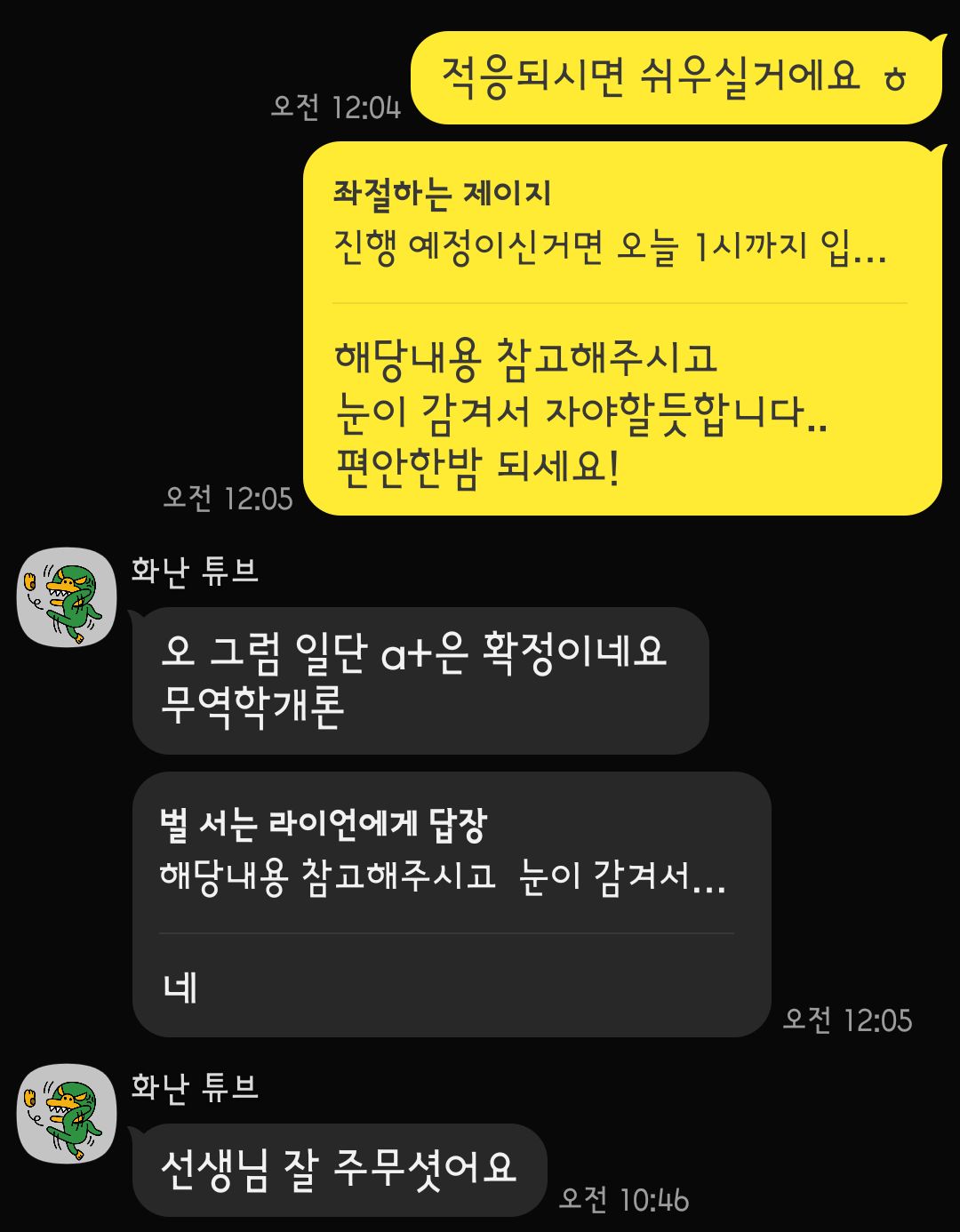 레포트 대행 후기 53