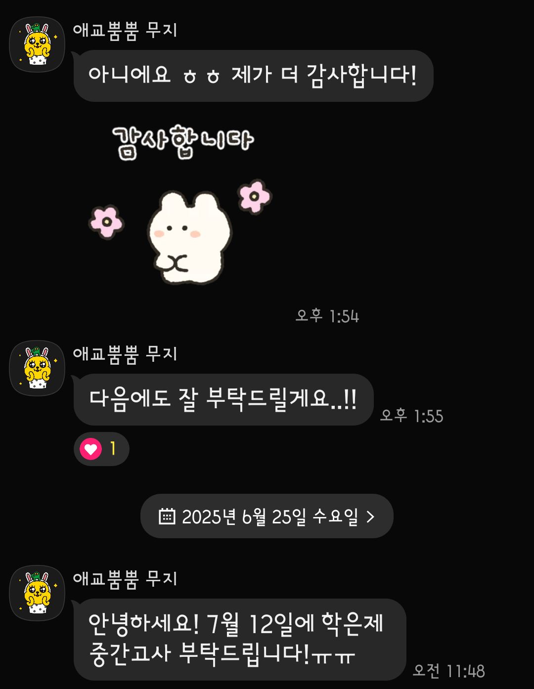 레포트 대행 후기 58