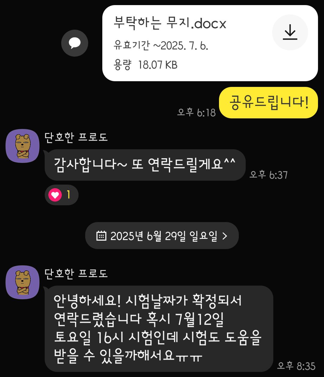 레포트 대행 후기 60