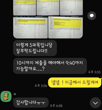 레포트 대행 후기 63
