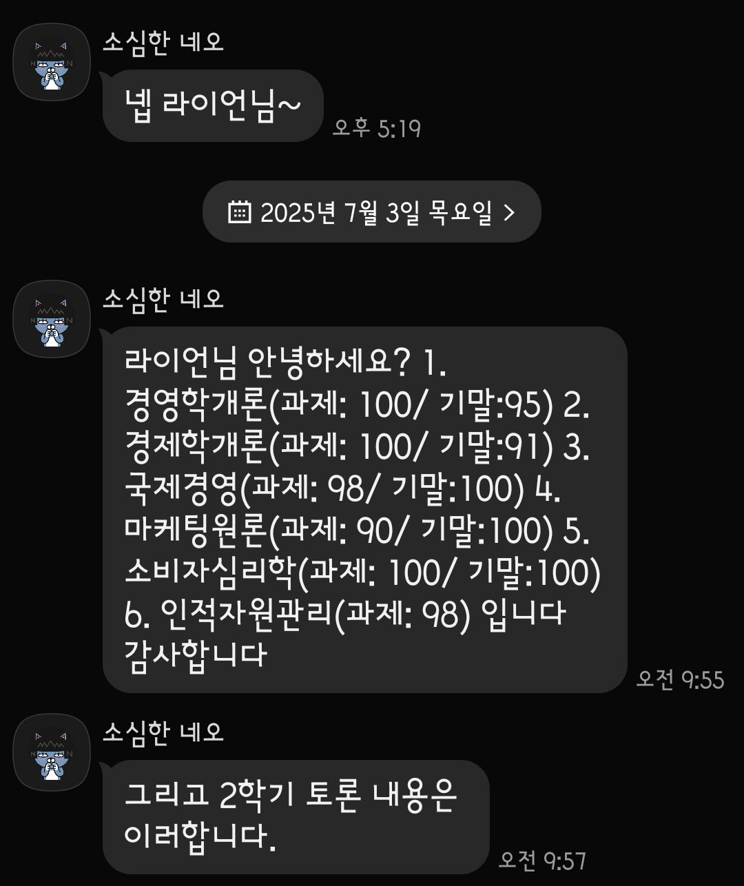 레포트 대행 후기 9